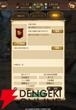 『七つの大罪 グラクロ』騎士団（ギルド）の設立からやること・メリットを解説。専用ショップで貴重な素材の交換も！【光と闇の交戦（グランドクロス）】