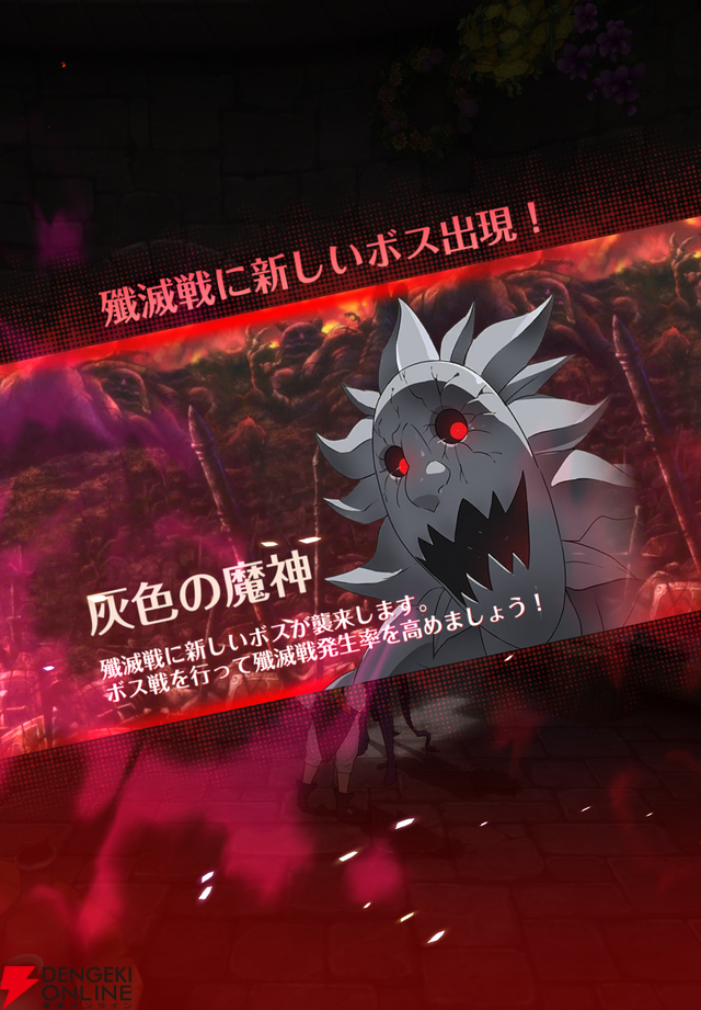 『七つの大罪 グラクロ』騎士団（ギルド）の設立からやること・メリットを解説。専用ショップで貴重な素材の交換も！【光と闇の交戦（グランドクロス）】