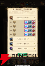 『七つの大罪 グラクロ』騎士団（ギルド）の設立からやること・メリットを解説。専用ショップで貴重な素材の交換も！【光と闇の交戦（グランドクロス）】