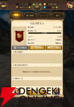 『七つの大罪 グラクロ』騎士団（ギルド）の設立からやること・メリットを解説。専用ショップで貴重な素材の交換も！【光と闇の交戦（グランドクロス）】