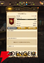 『七つの大罪 グラクロ』騎士団（ギルド）の設立からやること・メリットを解説。専用ショップで貴重な素材の交換も！【光と闇の交戦（グランドクロス）】