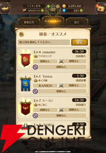 『七つの大罪 グラクロ』騎士団（ギルド）の設立からやること・メリットを解説。専用ショップで貴重な素材の交換も！【光と闇の交戦（グランドクロス）】