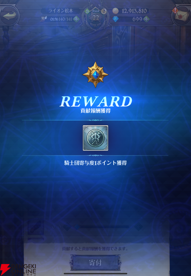 『七つの大罪 グラクロ』騎士団（ギルド）の設立からやること・メリットを解説。専用ショップで貴重な素材の交換も！【光と闇の交戦（グランドクロス）】