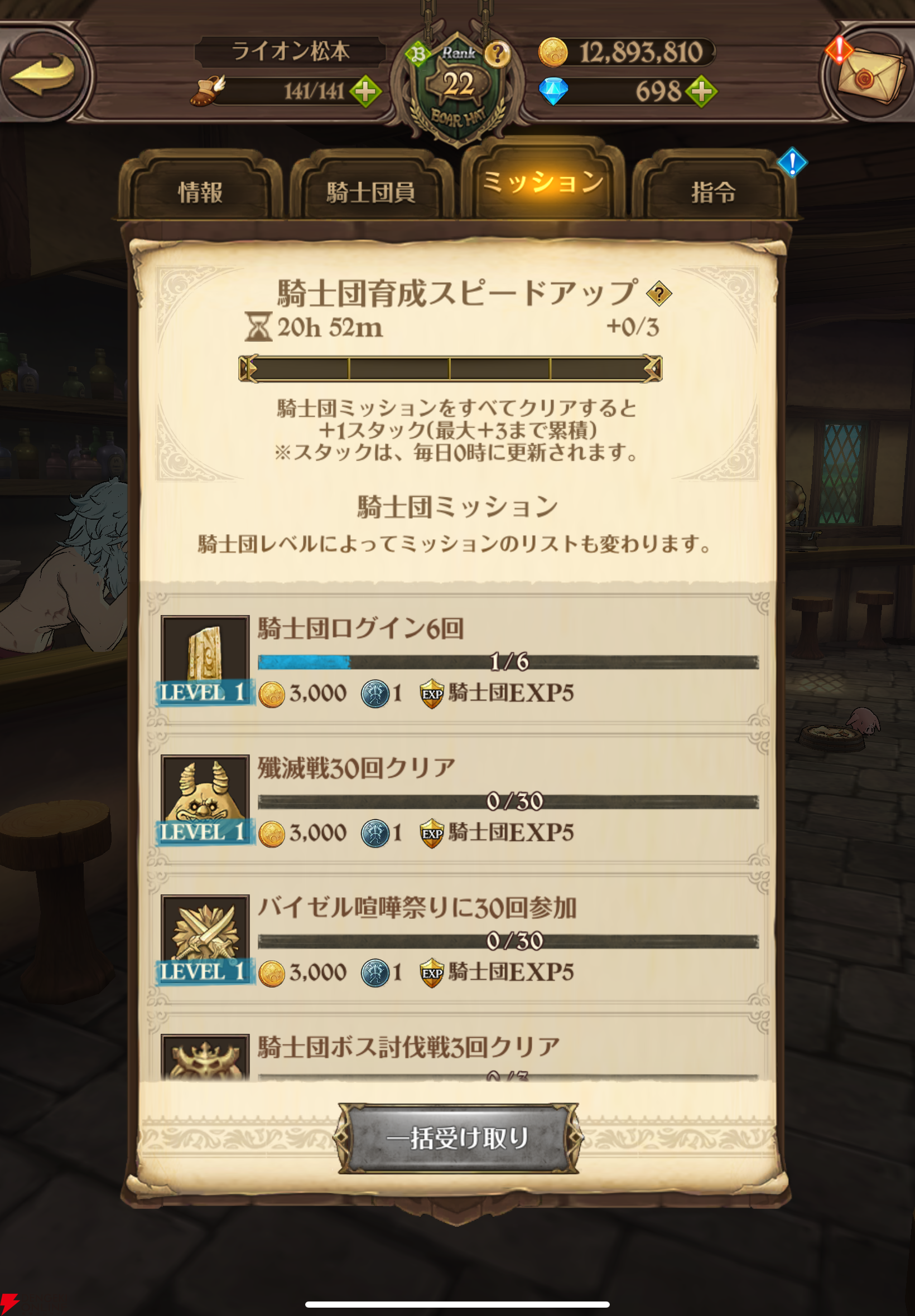 『七つの大罪 グラクロ』騎士団（ギルド）の設立からやること・メリットを解説。専用ショップで貴重な素材の交換も！【光と闇の交戦（グランドクロス）】