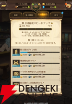 『七つの大罪 グラクロ』騎士団（ギルド）の設立からやること・メリットを解説。専用ショップで貴重な素材の交換も！【光と闇の交戦（グランドクロス）】