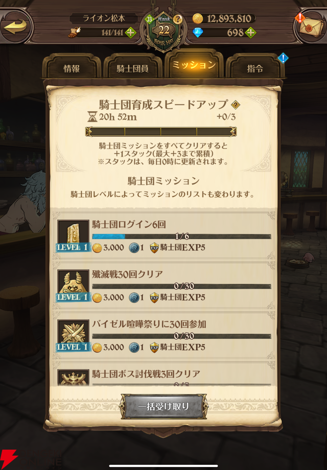 『七つの大罪 グラクロ』騎士団（ギルド）の設立からやること・メリットを解説。専用ショップで貴重な素材の交換も！【光と闇の交戦（グランドクロス）】