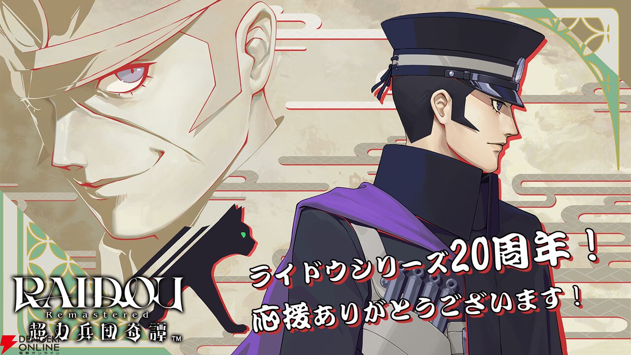 デビルサマナー葛葉ライドウ RAIDOU a583893d7c6f7c61f6d4d83495182c