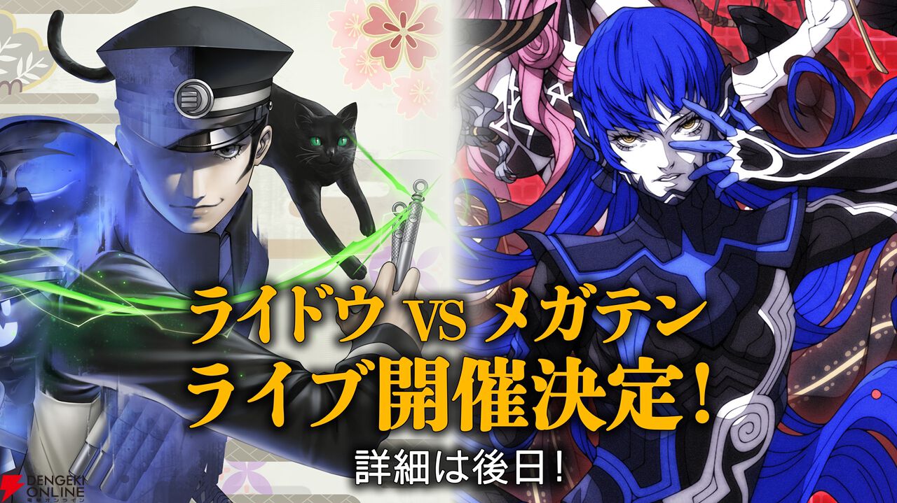 デビルサマナー 葛葉ライドウ 対 超力兵団』シリーズ20周年イラスト