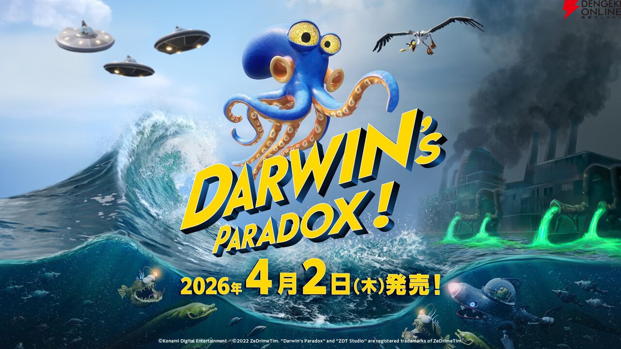 KONAMI新作『Darwin's Paradox!』開発ZDT Studioインタビュー