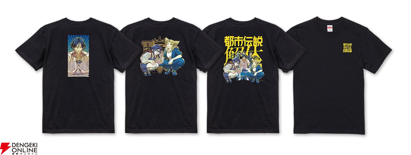 『都市伝説解体センター』くじ