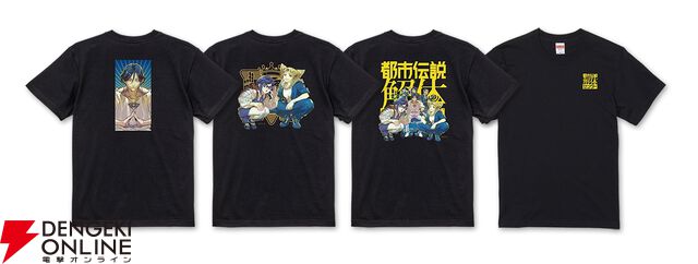 『都市伝説解体センター』くじ