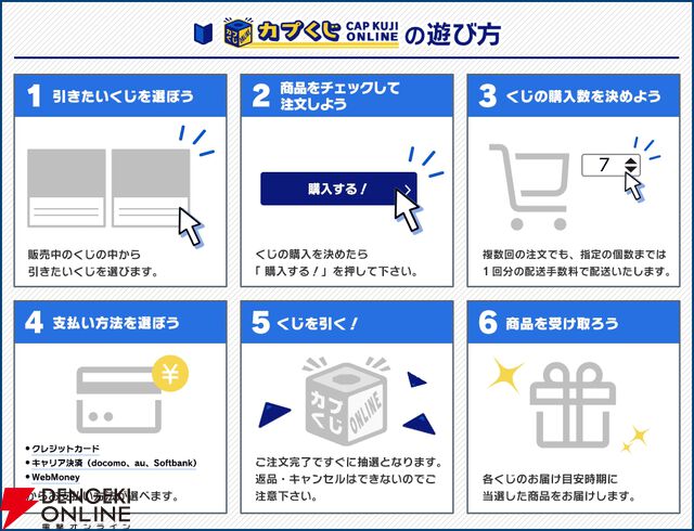 『都市伝説解体センター』くじ