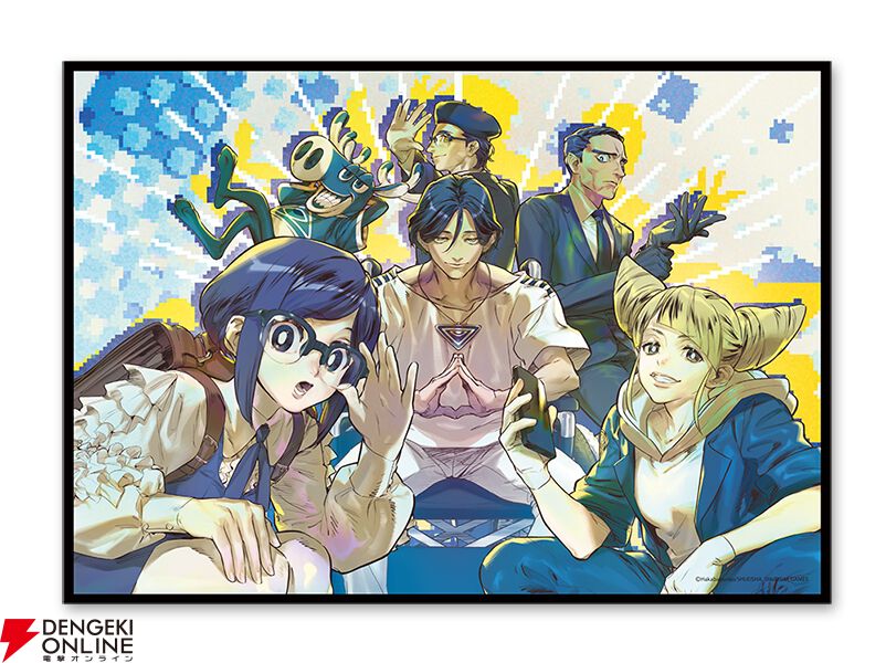 『都市伝説解体センター』くじ