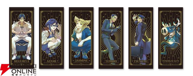 『都市伝説解体センター』くじ