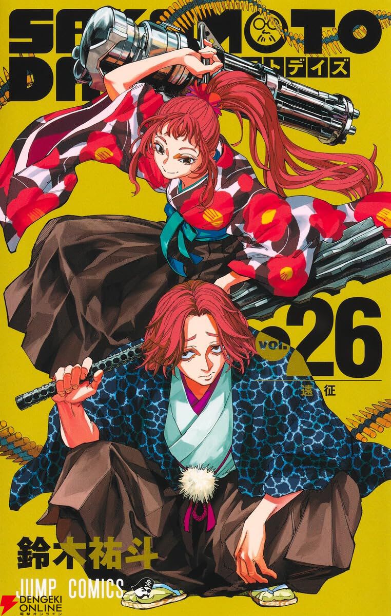 『SAKAMOTO DAYS（サカモトデイズ）』