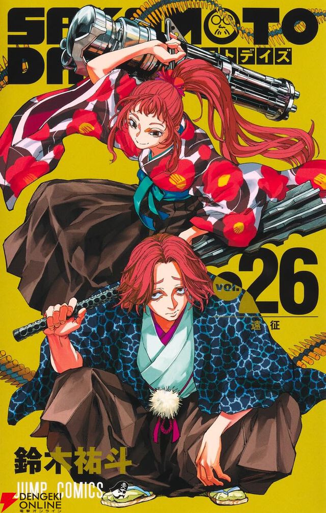 『SAKAMOTO DAYS（サカモトデイズ）』