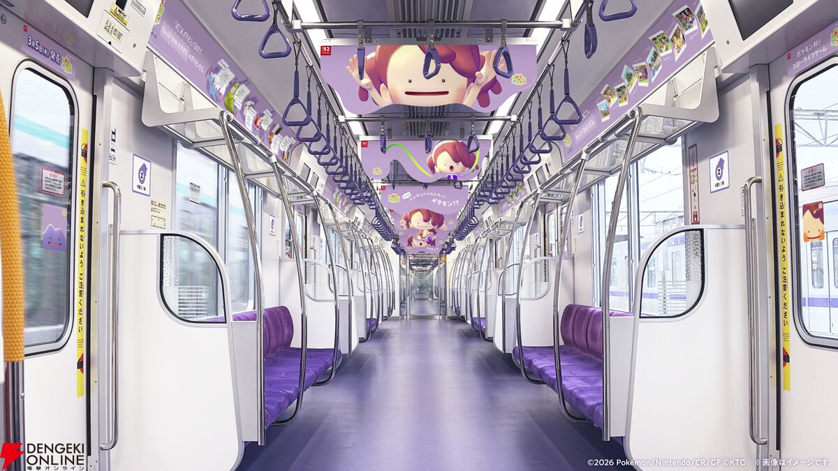 『ぽこ あ ポケモン』東京メトロコラボ