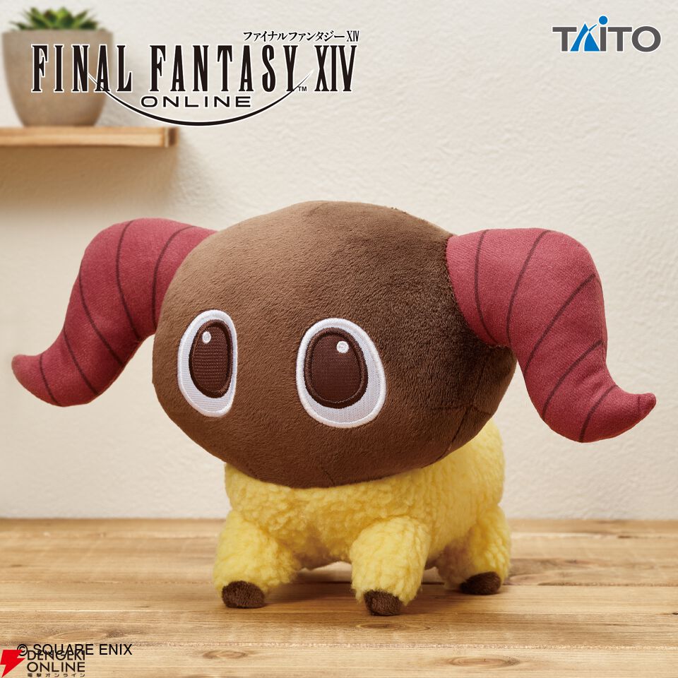 画像1/1＞『FF14』ヤーンのプライズぬいぐるみが「やーん」ってなっ