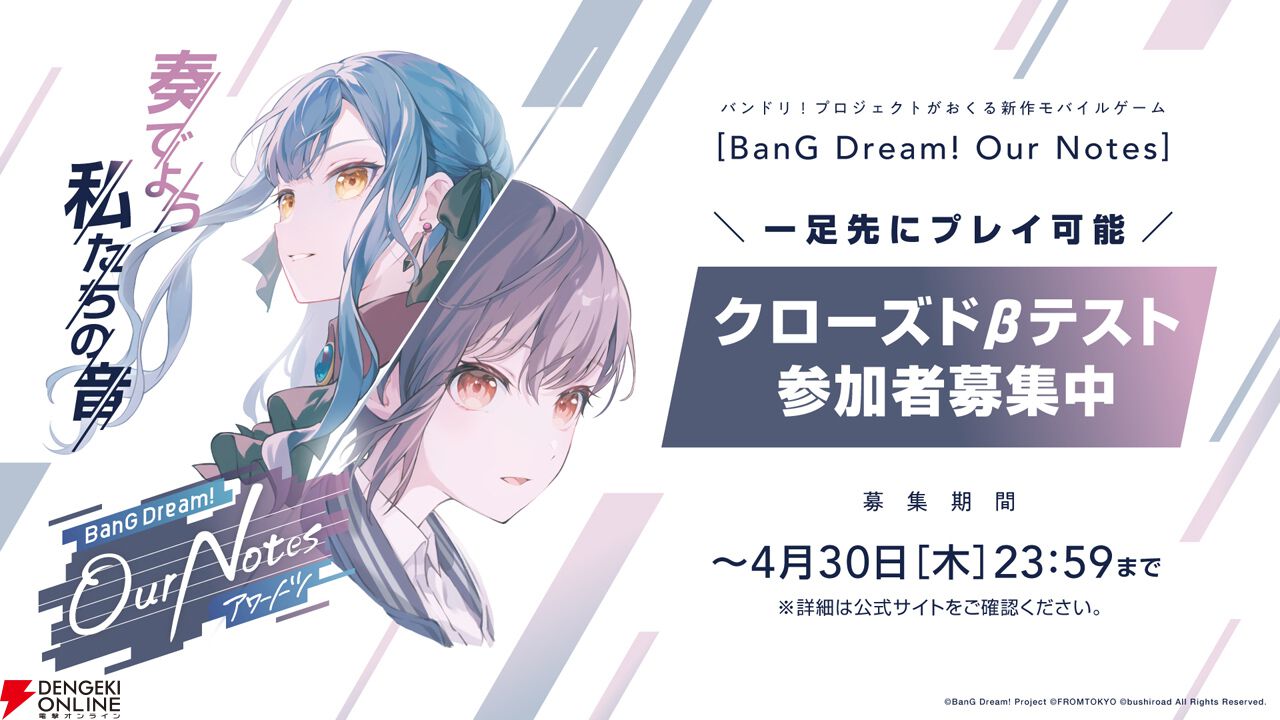 『BanG Dream! Our Notes』