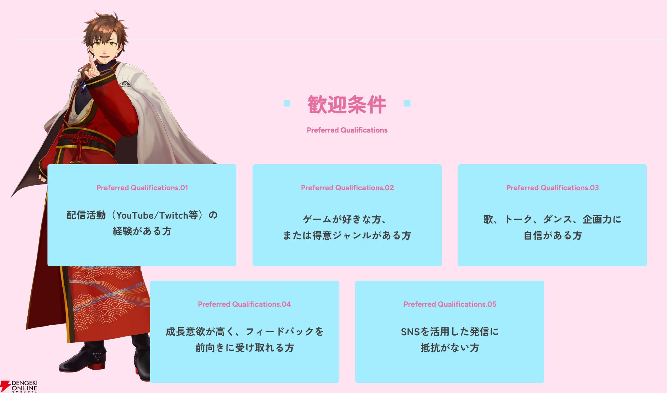 天鬼ぷるるさんなど所属の“REJECT”が常設のVTuberオーディションを新たに実施へ。未経験者から個人勢まで幅広く募集