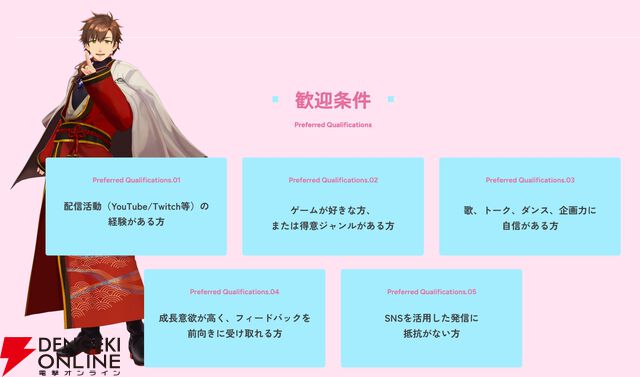 天鬼ぷるるさんなど所属の“REJECT”が常設のVTuberオーディションを新たに実施へ。未経験者から個人勢まで幅広く募集