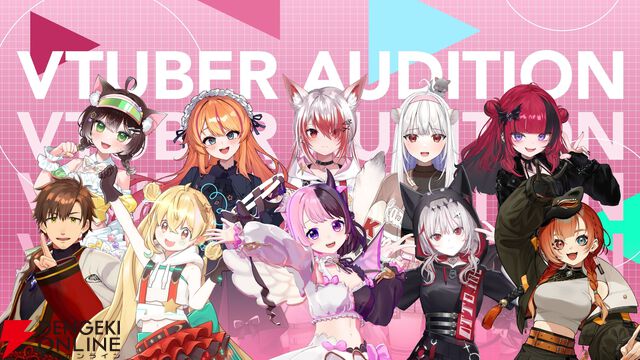 天鬼ぷるるさんなど所属の“REJECT”が常設のVTuberオーディションを新たに実施へ。未経験者から個人勢まで幅広く募集