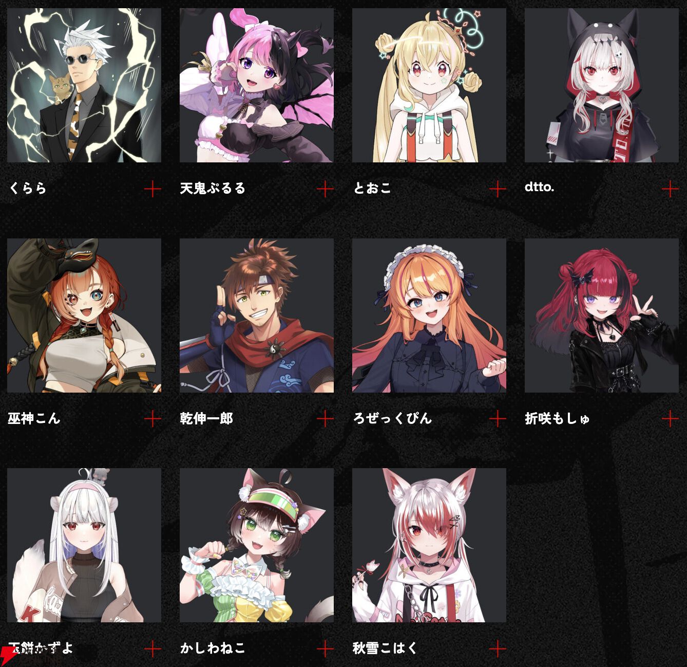 天鬼ぷるるさんなど所属の“REJECT”が常設のVTuberオーディションを新たに実施へ。未経験者から個人勢まで幅広く募集