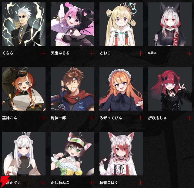 天鬼ぷるるさんなど所属の“REJECT”が常設のVTuberオーディションを新たに実施へ。未経験者から個人勢まで幅広く募集