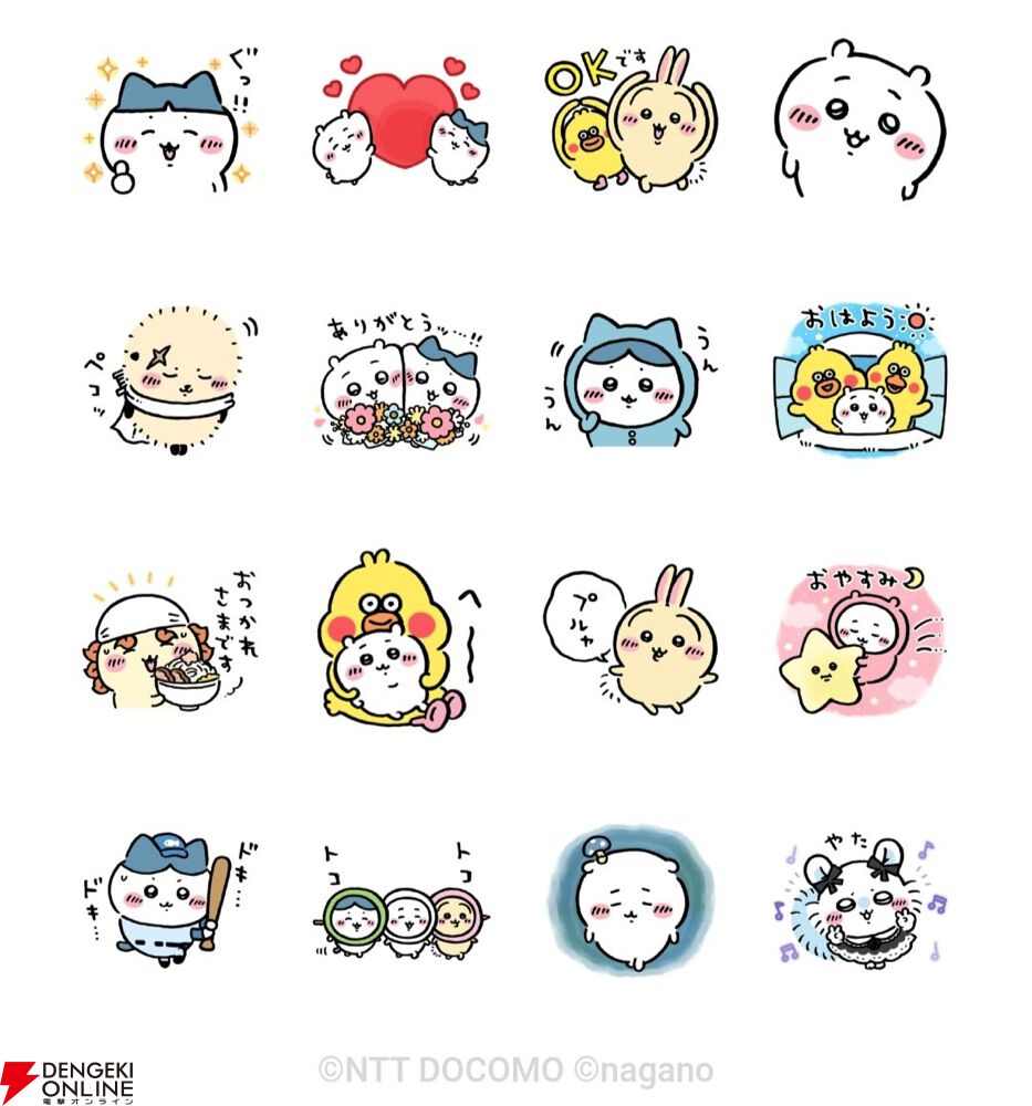 ちいかわ』×“ポインコ”待望の無料コラボスタンプが登場！ うさぎの