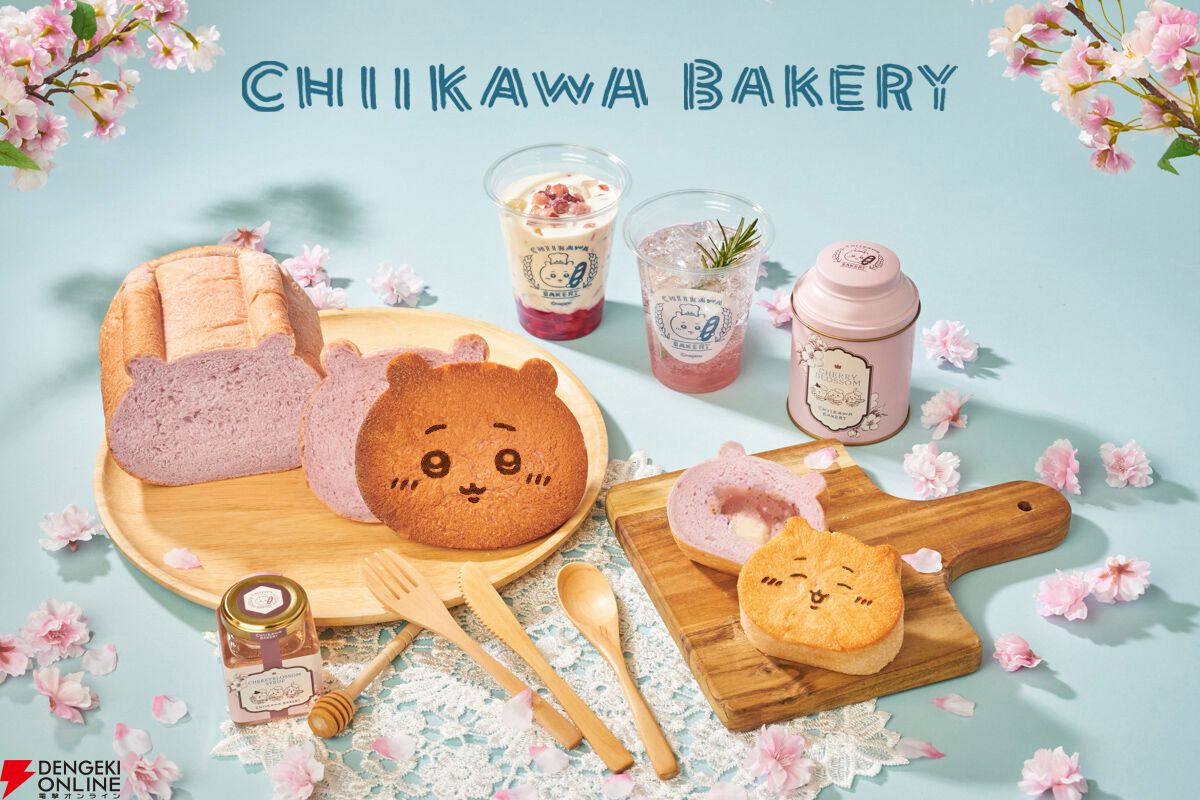ちいかわベーカリー