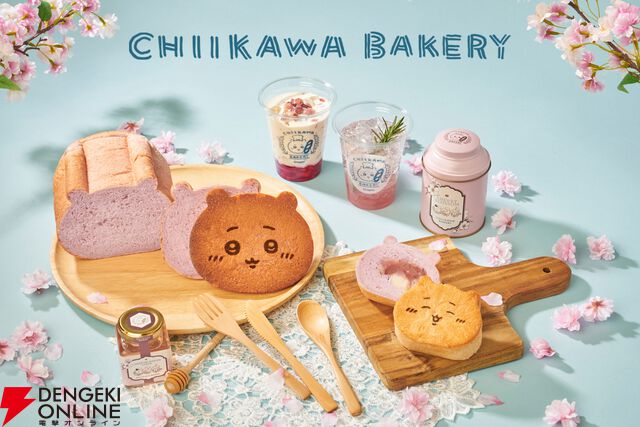 ちいかわベーカリー