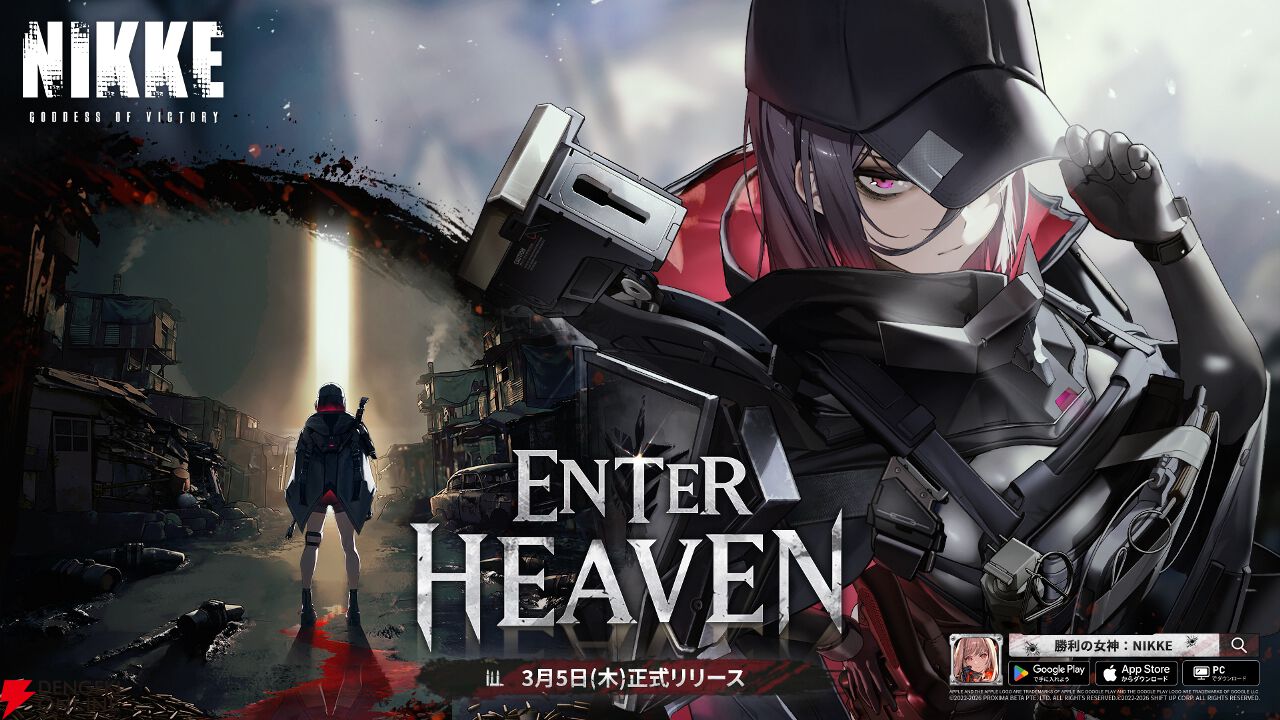 NIKKE』最新バージョンが3/5実装。新ニケ・E.H.（声優：皆川純子）参戦