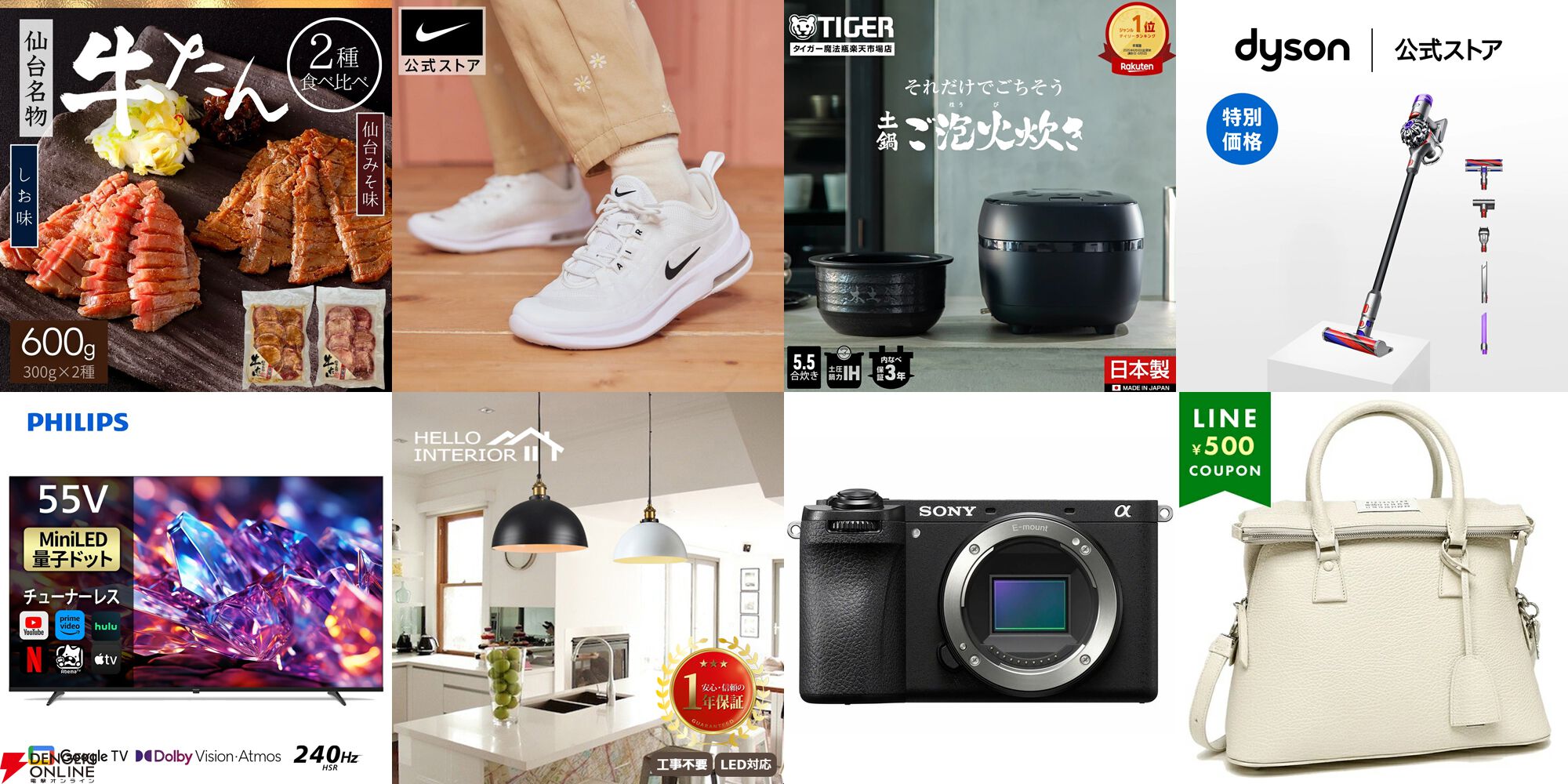 楽天スーパーセール2026年3月】目玉商品まとめ。3/6も新生活に欠かせ