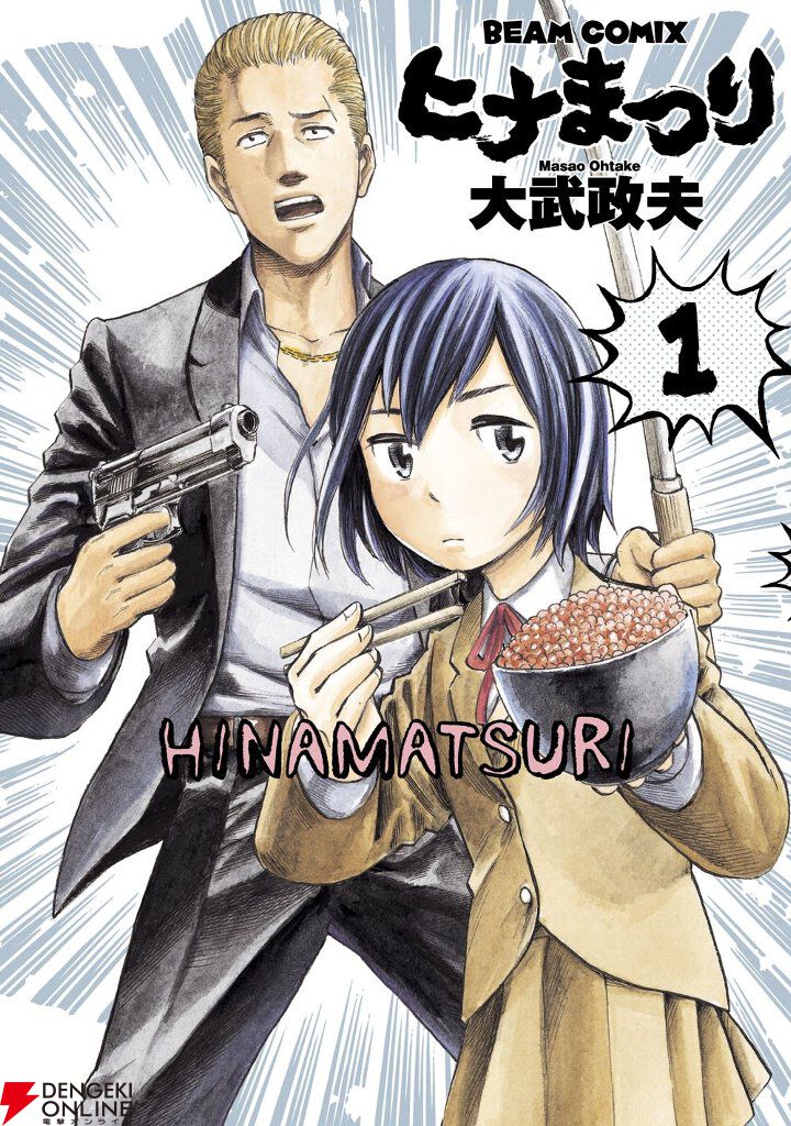 【非売品】ハルタ学習帳シリーズ(ヒナまつり) 非売品】ハルタ学習帳シリーズ(ヒナまつり) 【公式通販】
