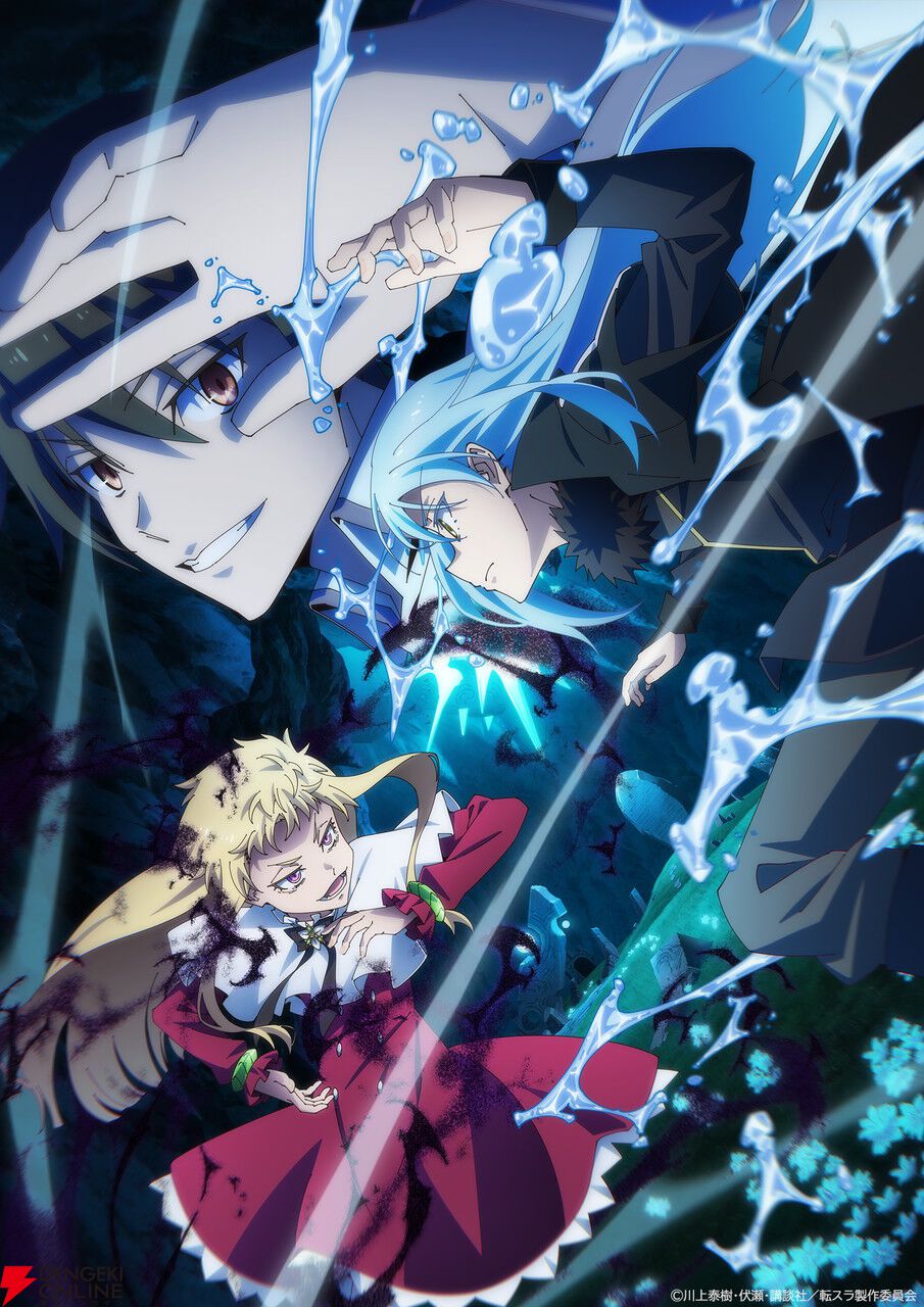 TVアニメ『転生したらスライムだった件』第4期キービジュアル＆PV第1弾