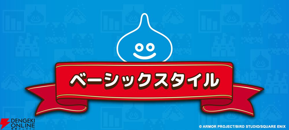『ドラゴンクエスト コレクション』新作グッズ（スライム／メタルスライム）
