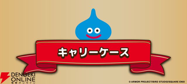 『ドラゴンクエスト コレクション』新作グッズ（スライム／メタルスライム）