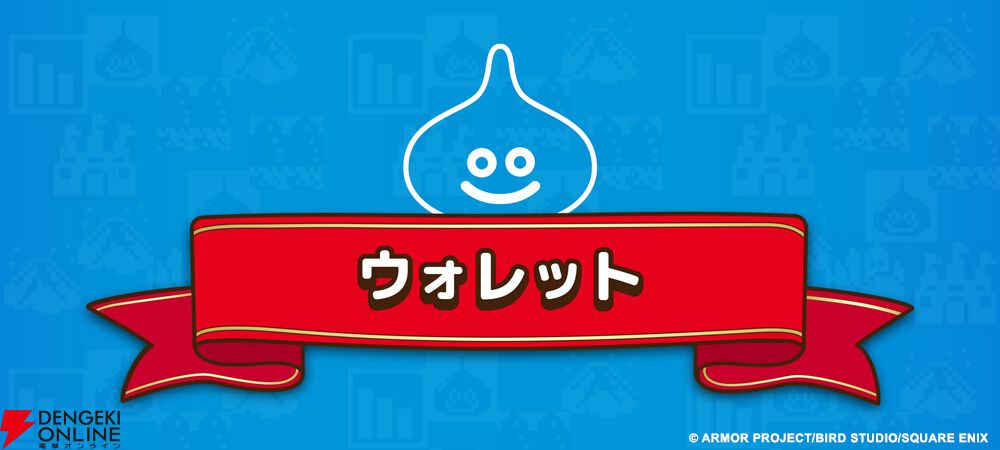 『ドラゴンクエスト コレクション』新作グッズ（スライム／メタルスライム）