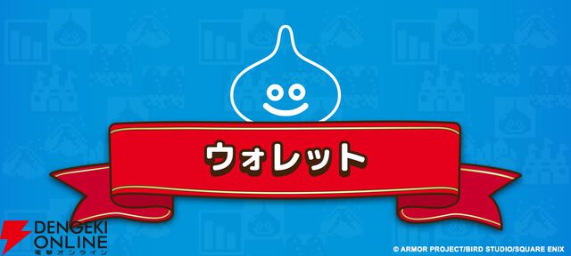 『ドラゴンクエスト コレクション』新作グッズ（スライム／メタルスライム）