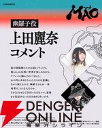 TVアニメ『MAO』