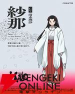 TVアニメ『MAO』