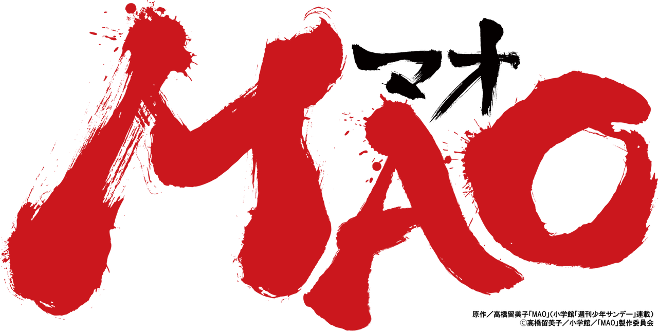 TVアニメ『MAO』
