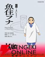 TVアニメ『MAO』