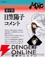 TVアニメ『MAO』