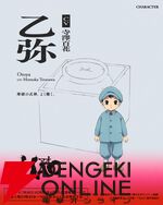 TVアニメ『MAO』