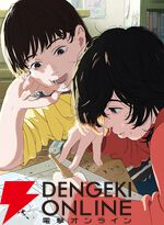 『ルックバック』