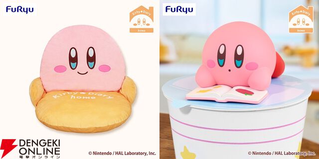 【カービィダイアリー】日常生活に役立つぬいぐるみチェアが展開中。絵本タイムのぬーストフィギュアも癒し