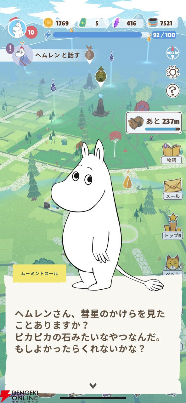 『ムーミンムーブ』が4月1日にサービス終了。ムーミントロールやスナフキンたちと出会えた位置情報ゲーム