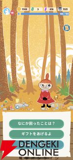 『ムーミンムーブ』が4月1日にサービス終了。ムーミントロールやスナフキンたちと出会えた位置情報ゲーム