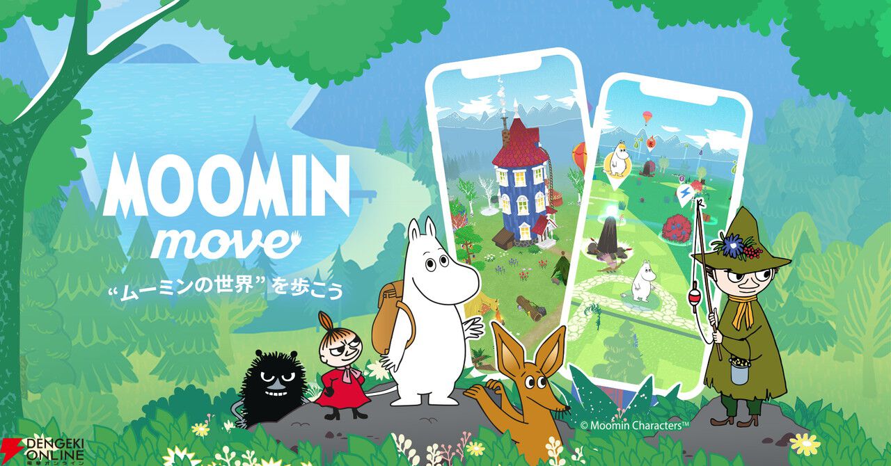 『ムーミンムーブ』が4月1日にサービス終了。ムーミントロールやスナフキンたちと出会えた位置情報ゲーム